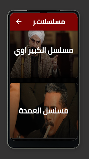مسلسلات رمضان 2023 Screenshot 1