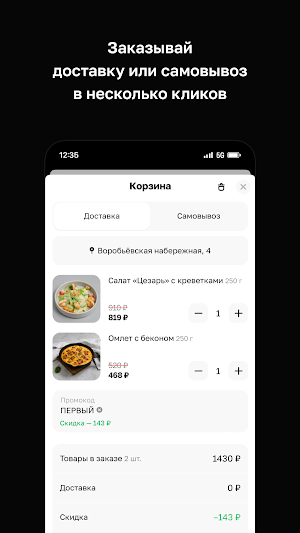 Ресторан Константинофф Screenshot 2