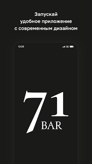 71 Bar Screenshot 0