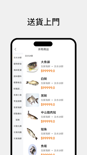 三鮮坊 Screenshot 1