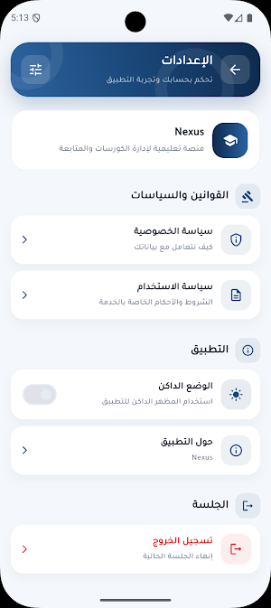 Nexus Screenshot 1