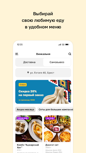 Хинкальня на Востоке Screenshot 1