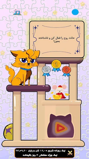 پازل کرفت (جایزه نقدی) Screenshot 0