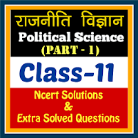Political Science (rajniti vig