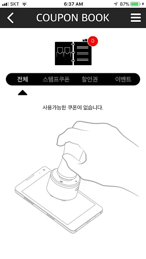 엄마바라기 멤버십 Screenshot 2