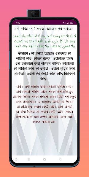 ধনী হওয়ার ছোট দোয়া Screenshot 0