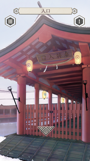 脱出ゲーム 神をいつきまつる島 Screenshot 1