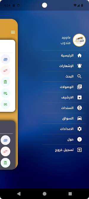 فهود كربلاء Screenshot 2