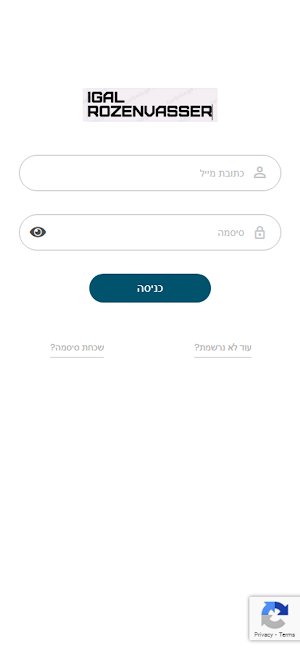 יגאל רוזנוסר Screenshot 0