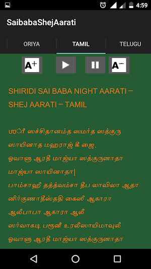 Saibaba Night Aarti Screenshot 3