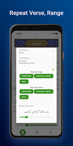 Quran of Allah : القران الكريم Screenshot 3