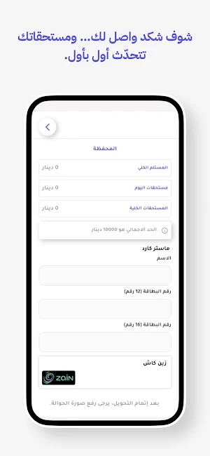 كابتن اسحبني Screenshot 3