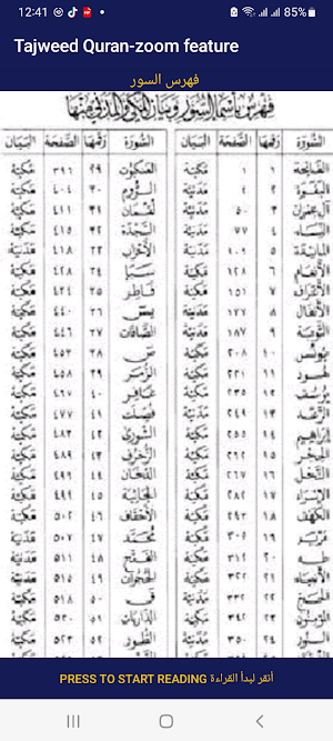 Tajweed Quran-zoom feature Screenshot 3