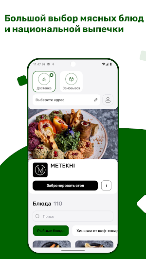 METEKHI Screenshot 0