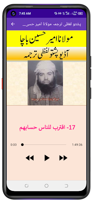 Lafzi Tarjuma پشتو لفظی ترجمہ Screenshot 0