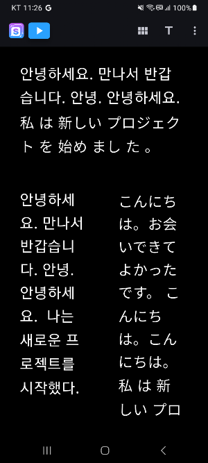 SpeechUs Live Screenshot 1