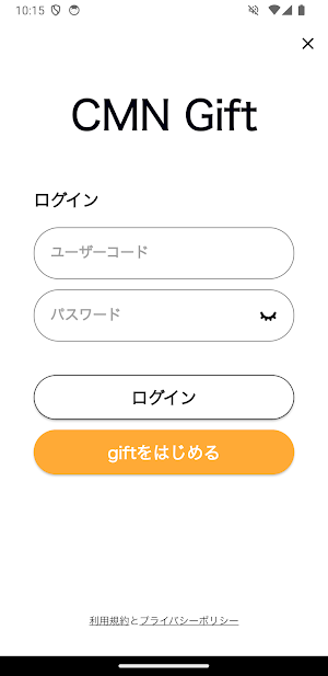 CMN Gift Screenshot 0