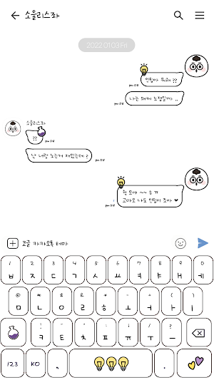 카카오톡 테마 - Mbti 인팁 얼굴 말풍선_화이트 Screenshot 2
