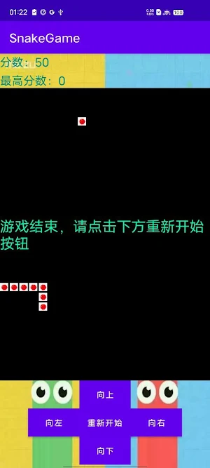 Yatata Tile Screenshot 2