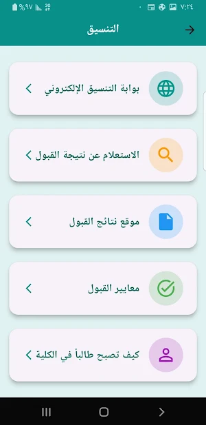 كلية المجتمع صنعاء Screenshot 2