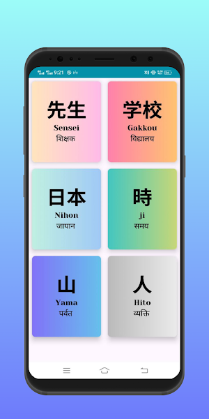 Japan Study Helper Screenshot 3