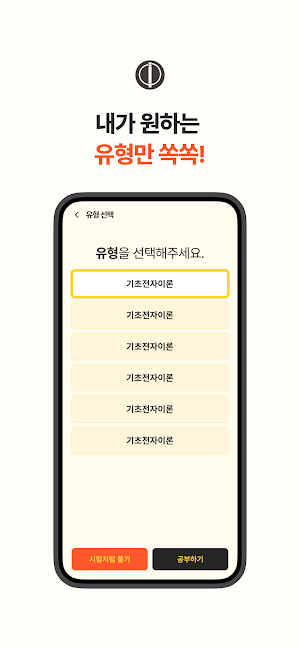 단트키 Screenshot 3