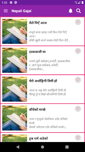 Nepali Gajal - नेपाली गजलहरु Screenshot 0