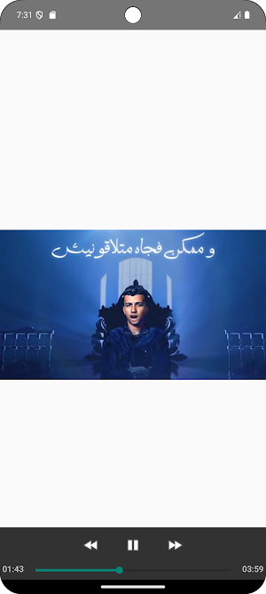 مهرجان أشبعوا مني - عصام صاصا Screenshot 3