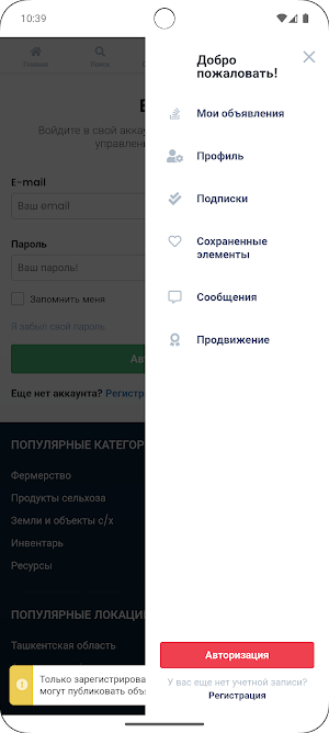 Selxoz.uz Screenshot 2