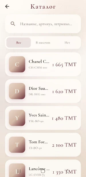 Arome Screenshot 1
