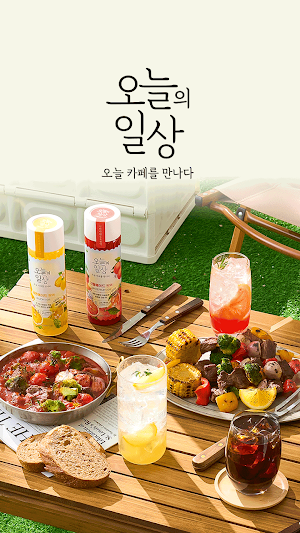 오늘의일상 Screenshot 1