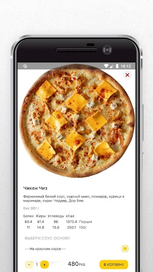Ура! Пицца. Доставка пиццы Screenshot 3