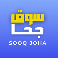 SooqJoha - سوق جحا