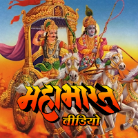 Mahabharat Videos All Episode