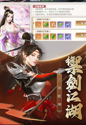 上古情歌 Screenshot 1
