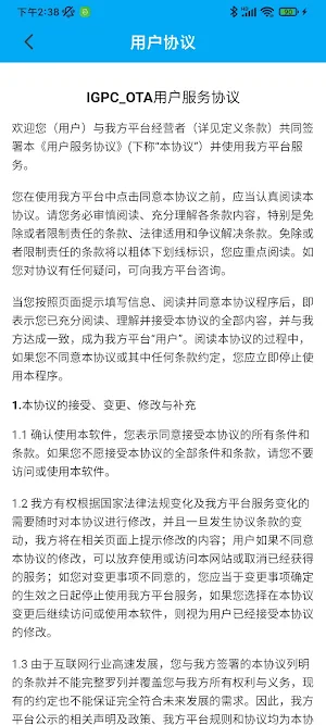IGPC OTA Screenshot 1