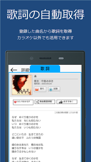 カラオケメモ－お試し版－ Screenshot 2
