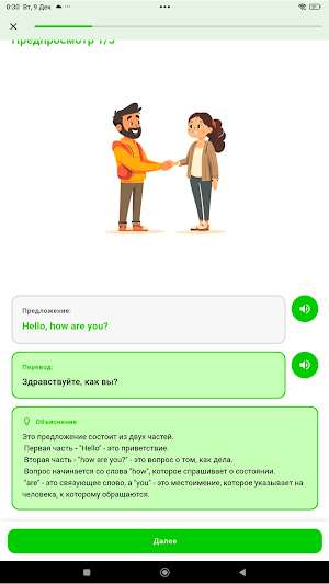 NovaLingos Screenshot 3