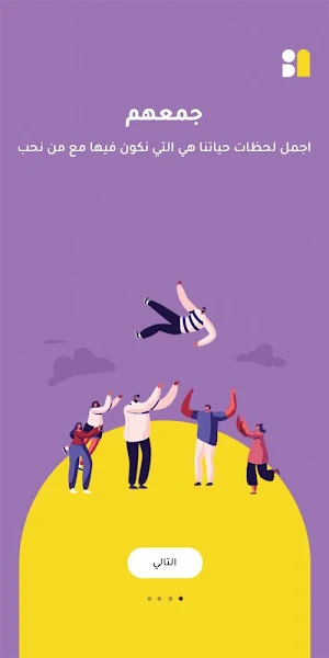 Gathern | جاذر إن Screenshot 0