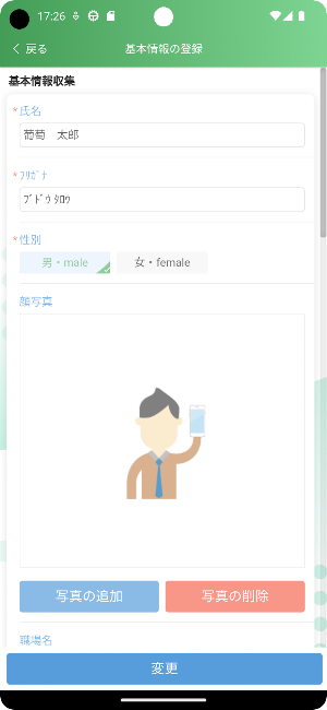 レーザー教職員 Screenshot 3