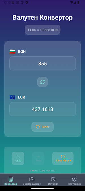 Лев към Евро Калкулатор Screenshot 0