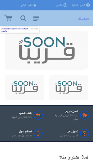 مدينتك Screenshot 0