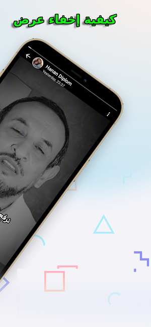 طريقة إخفاء حالة الواتس اب Screenshot 1