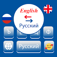 Russian English: Keyboard