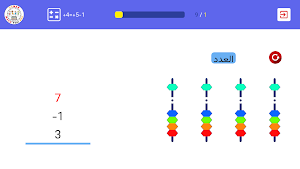 Mental Math Screenshot 2