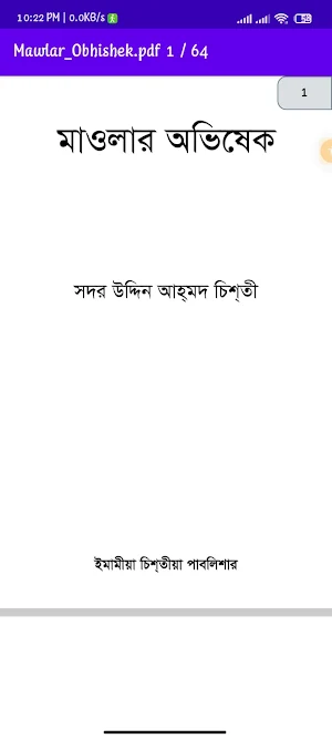 Mawlar Obhishek- মাওলার অভিষেক Screenshot 0
