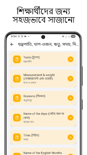 ইংরেজি শব্দার্থ ও উচ্চারণ Screenshot 3