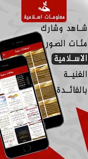 سعد العتيق يوم الجمعة Screenshot 3
