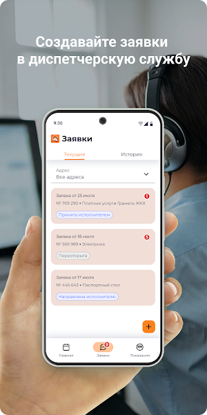 МОЙ ДОМ - Агидель Screenshot 0