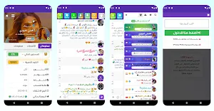 قروبات واتساب 2024 بنات وشباب Screenshot 1